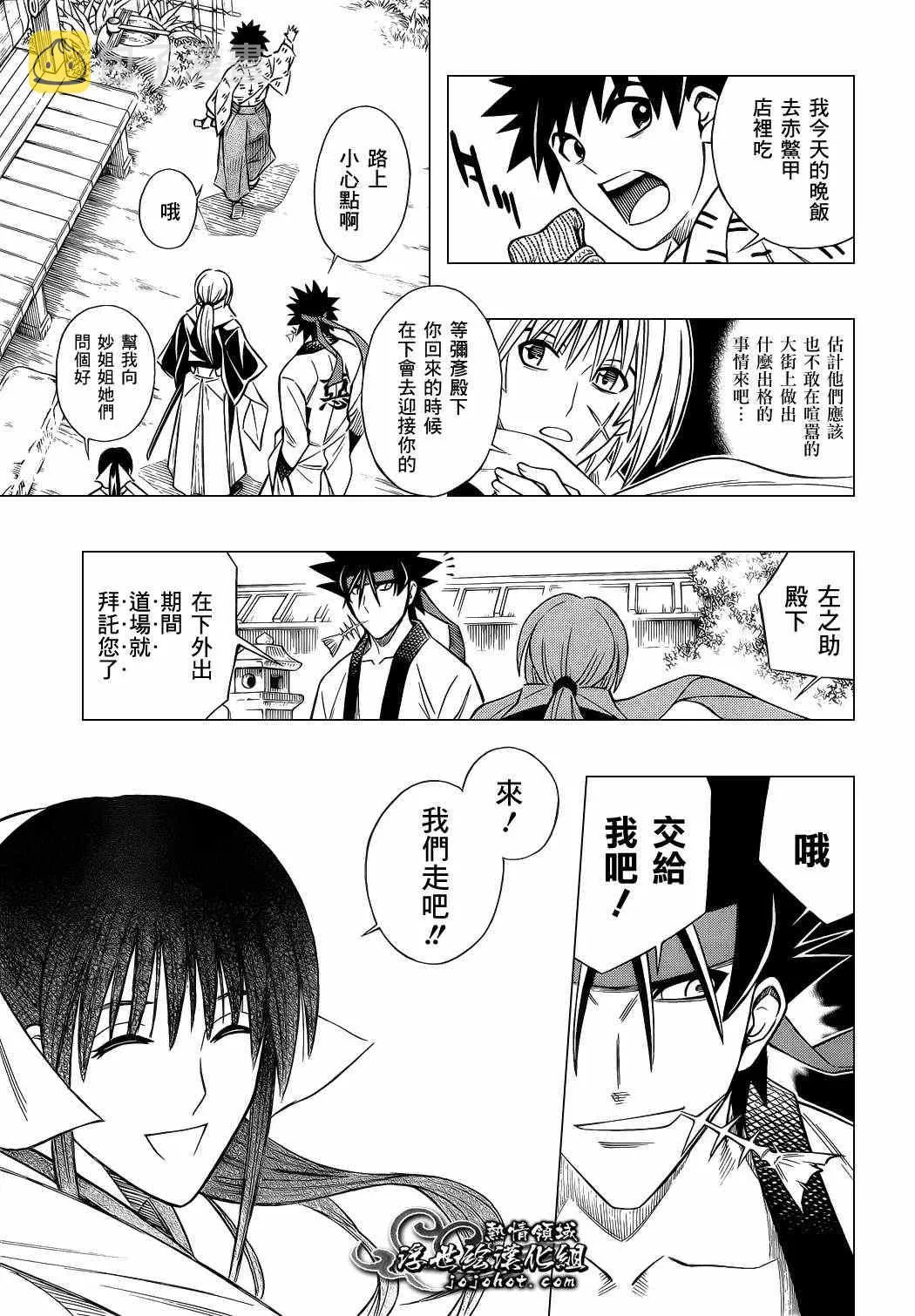 剧场版05 第19页