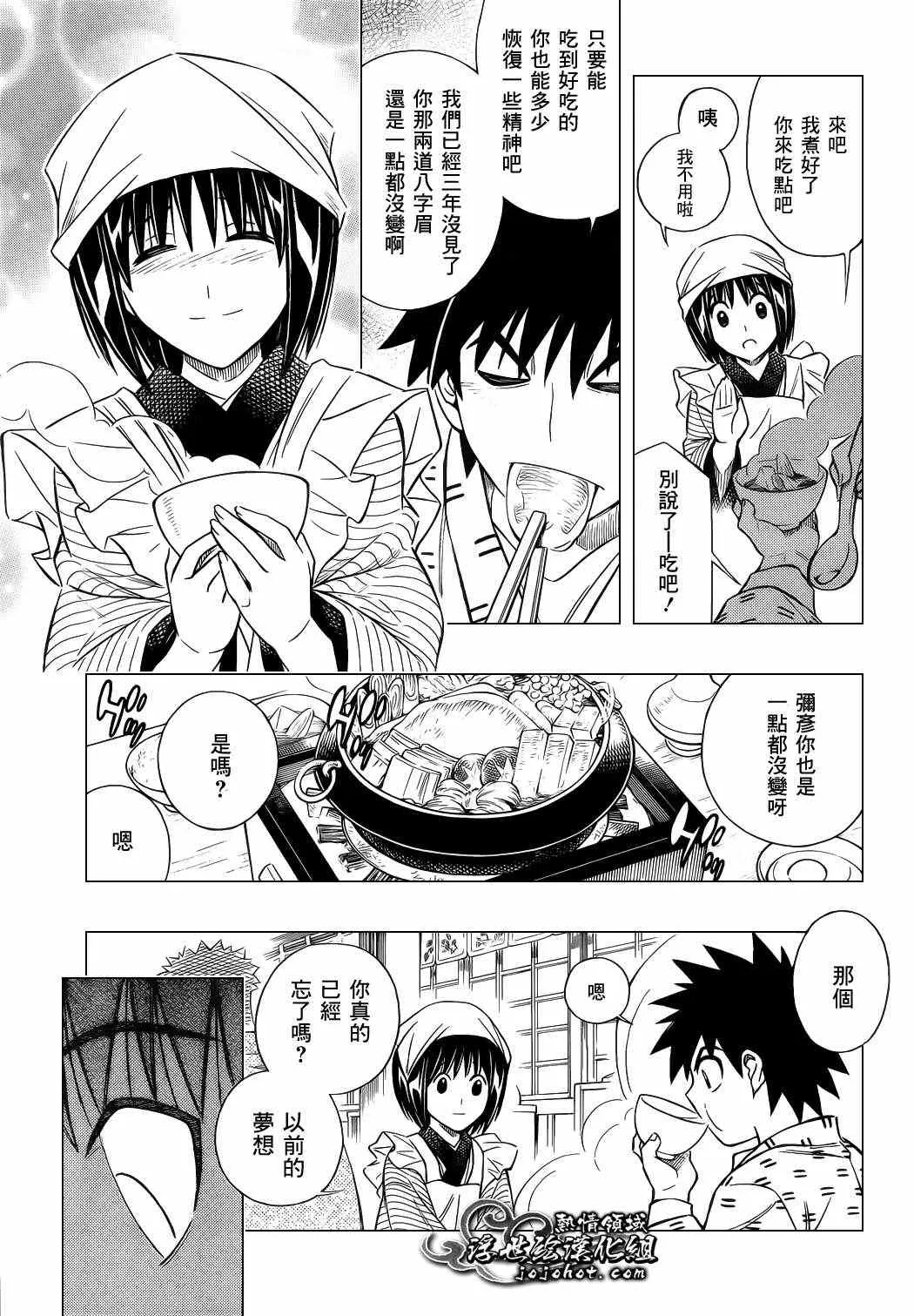 剧场版05 第20页