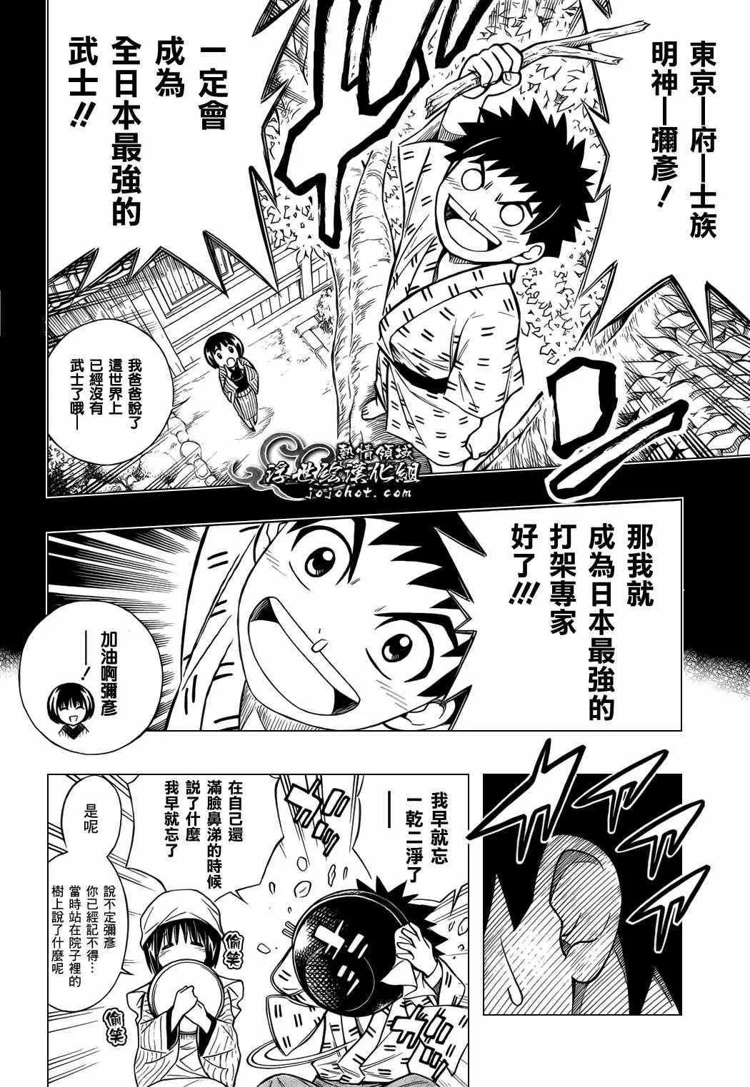 剧场版05 第21页