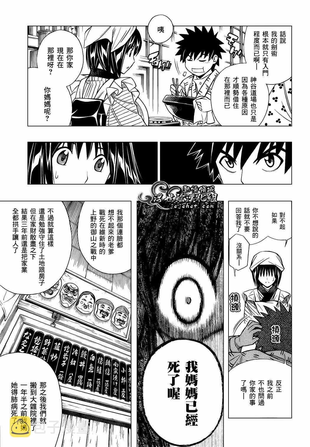 剧场版05 第22页