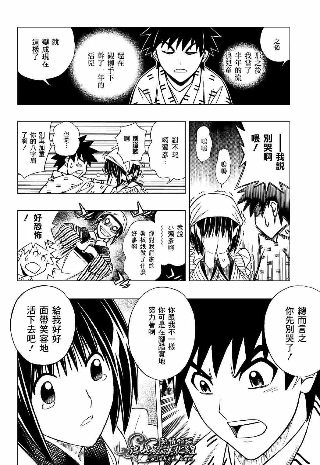 剧场版05 第23页