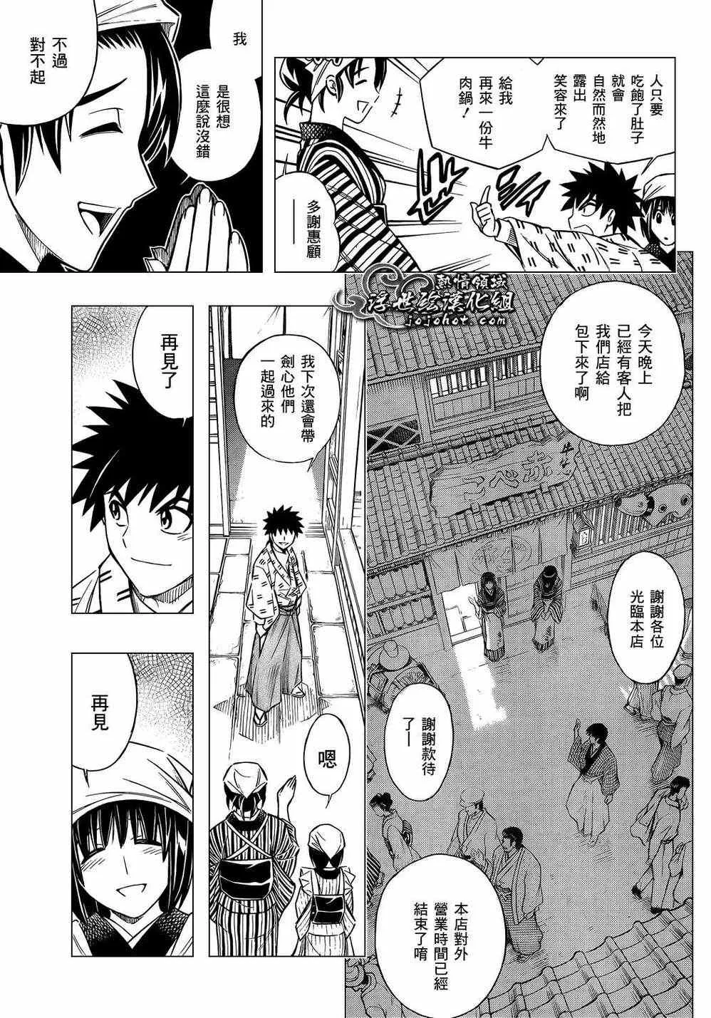 剧场版05 第24页