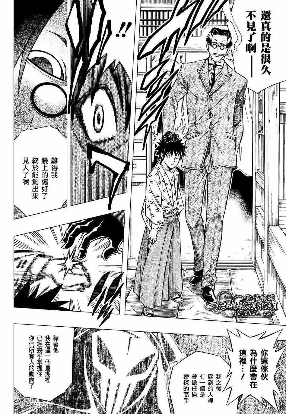 剧场版05 第25页