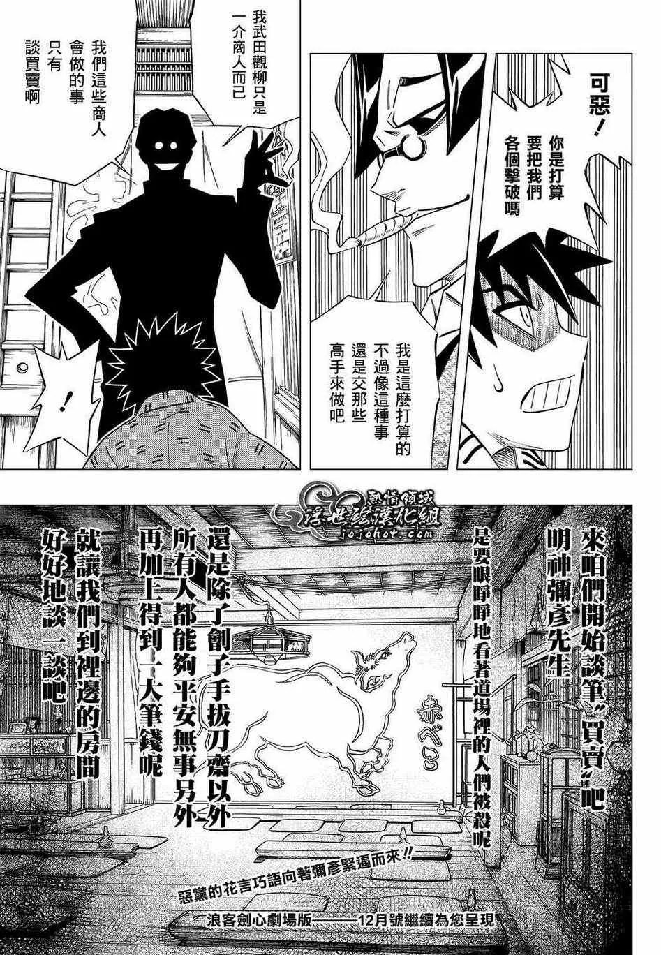 剧场版05 第26页