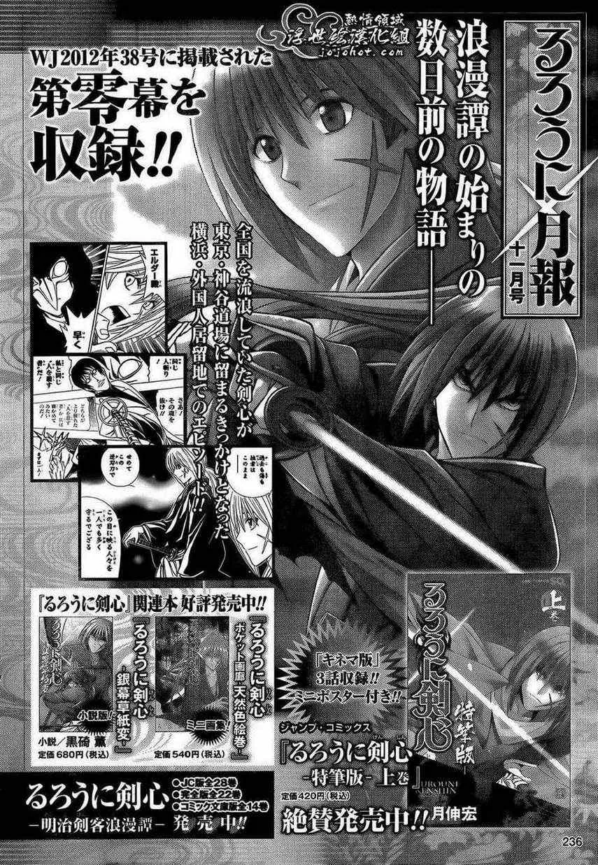 剧场版05 第27页