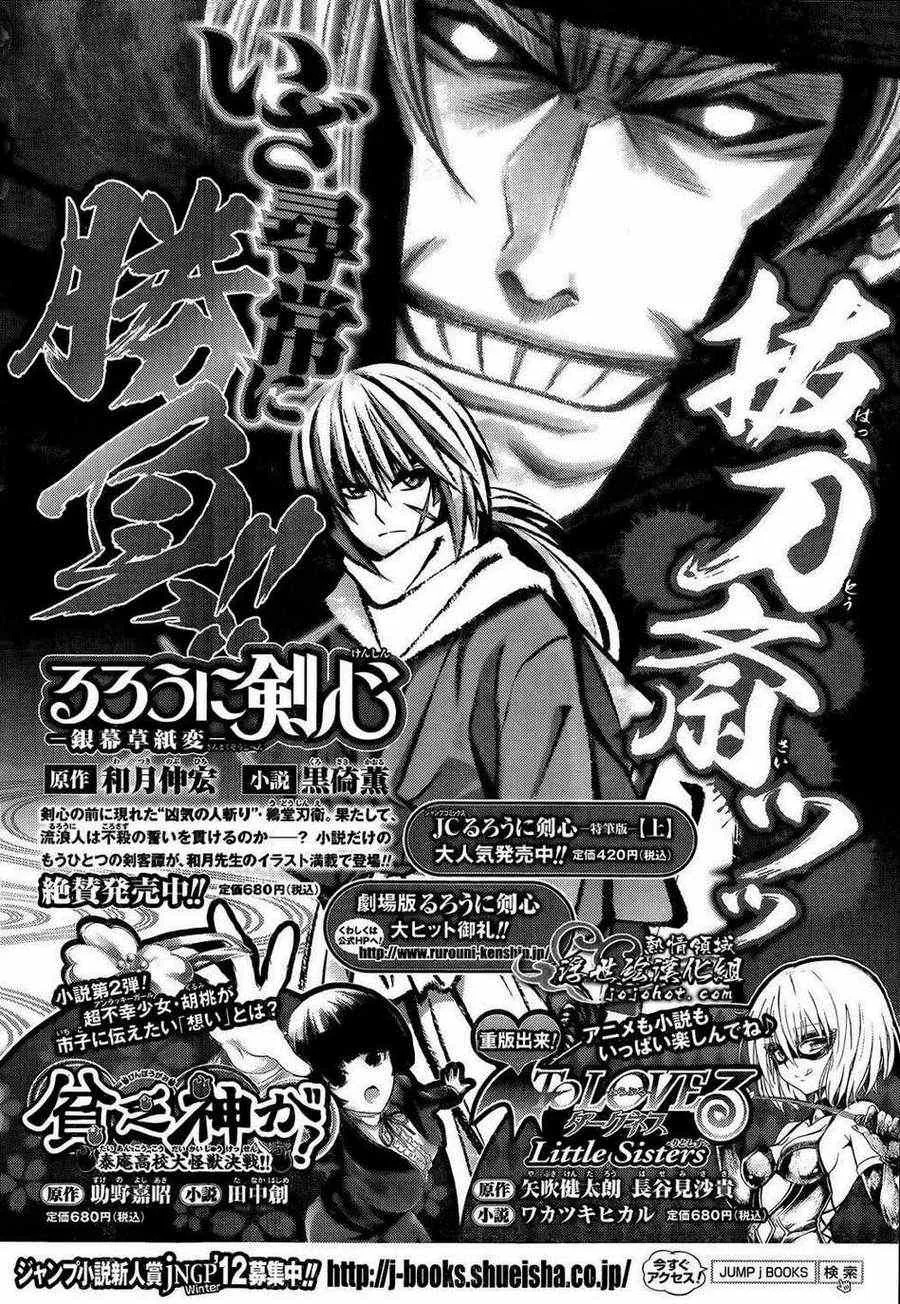 剧场版05 第28页
