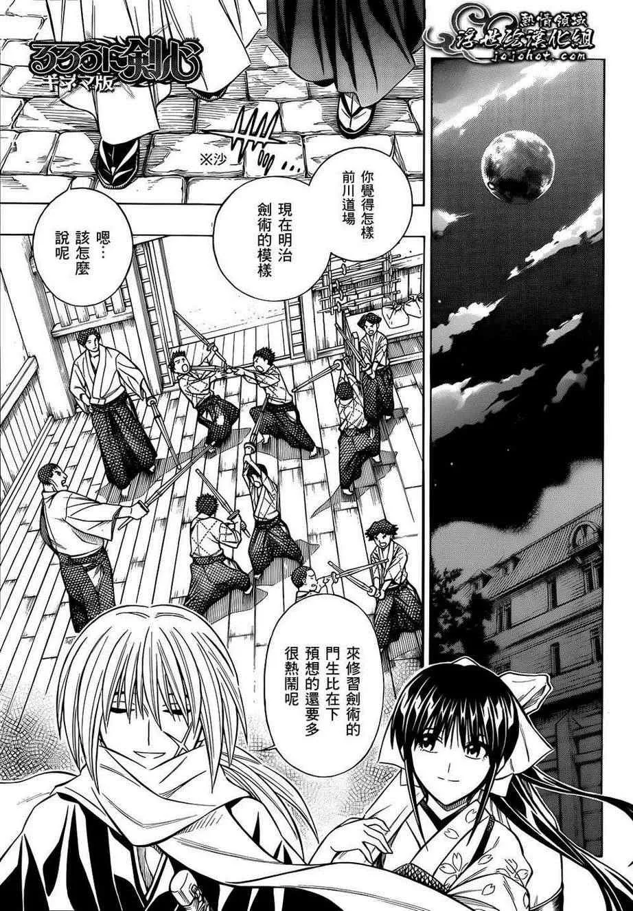 剧场版06 第1页