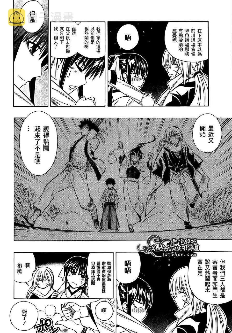 剧场版06 第2页
