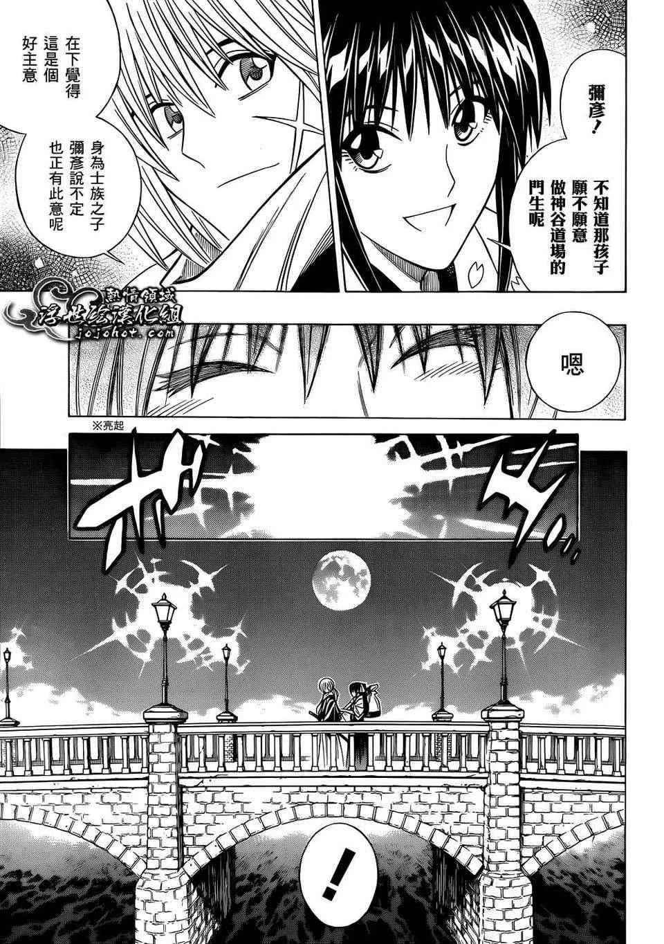 剧场版06 第3页