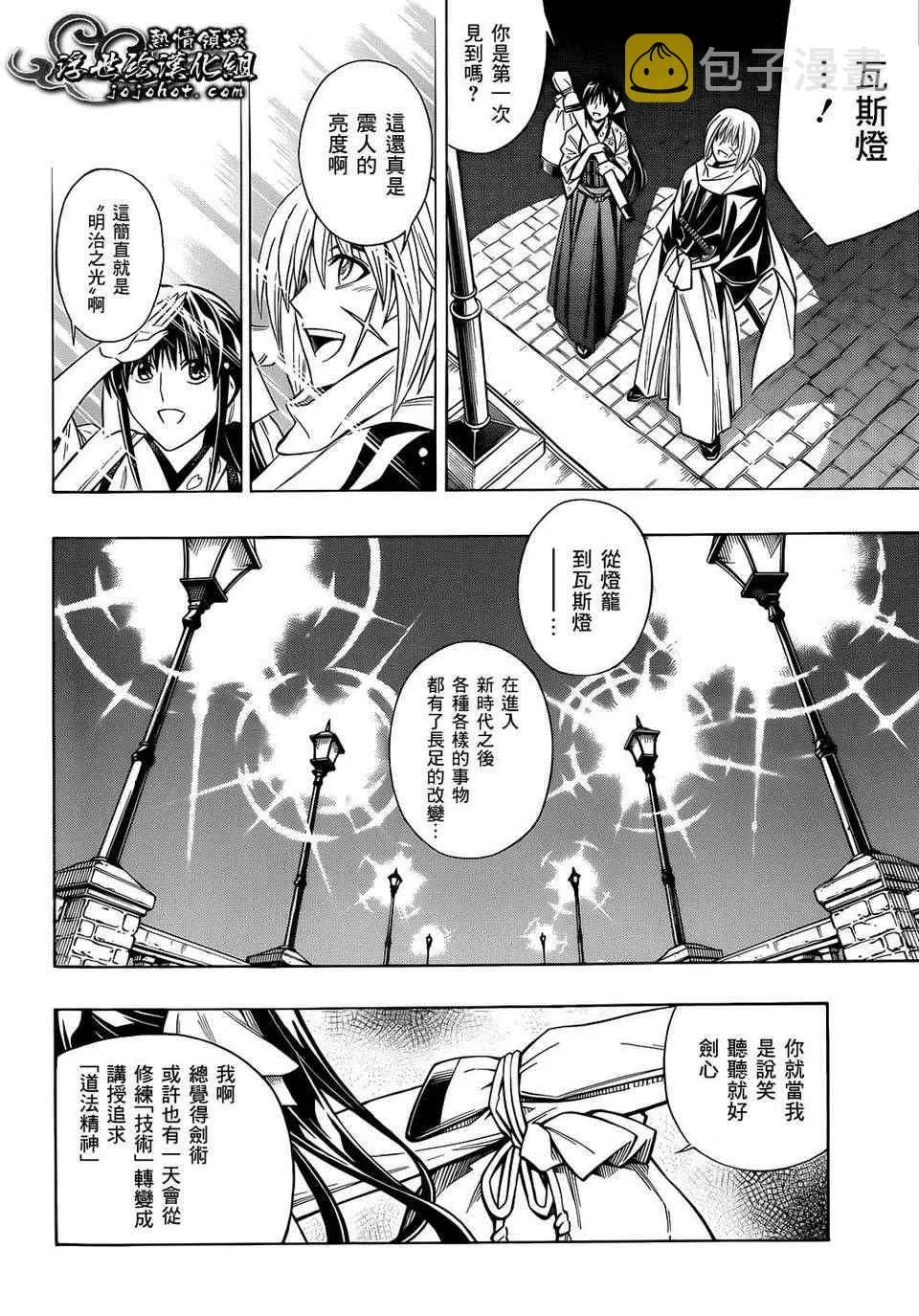 剧场版06 第4页