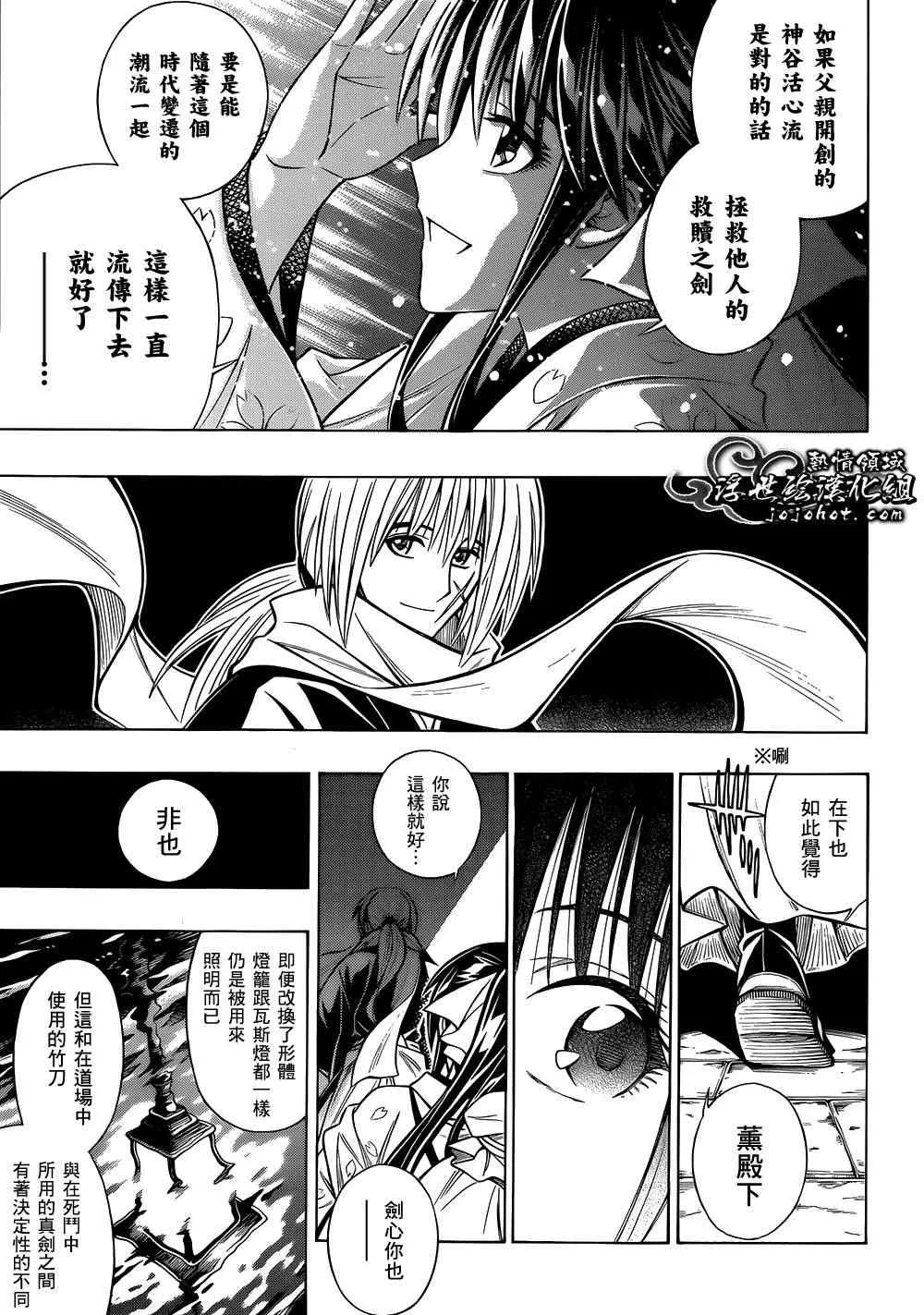 剧场版06 第5页
