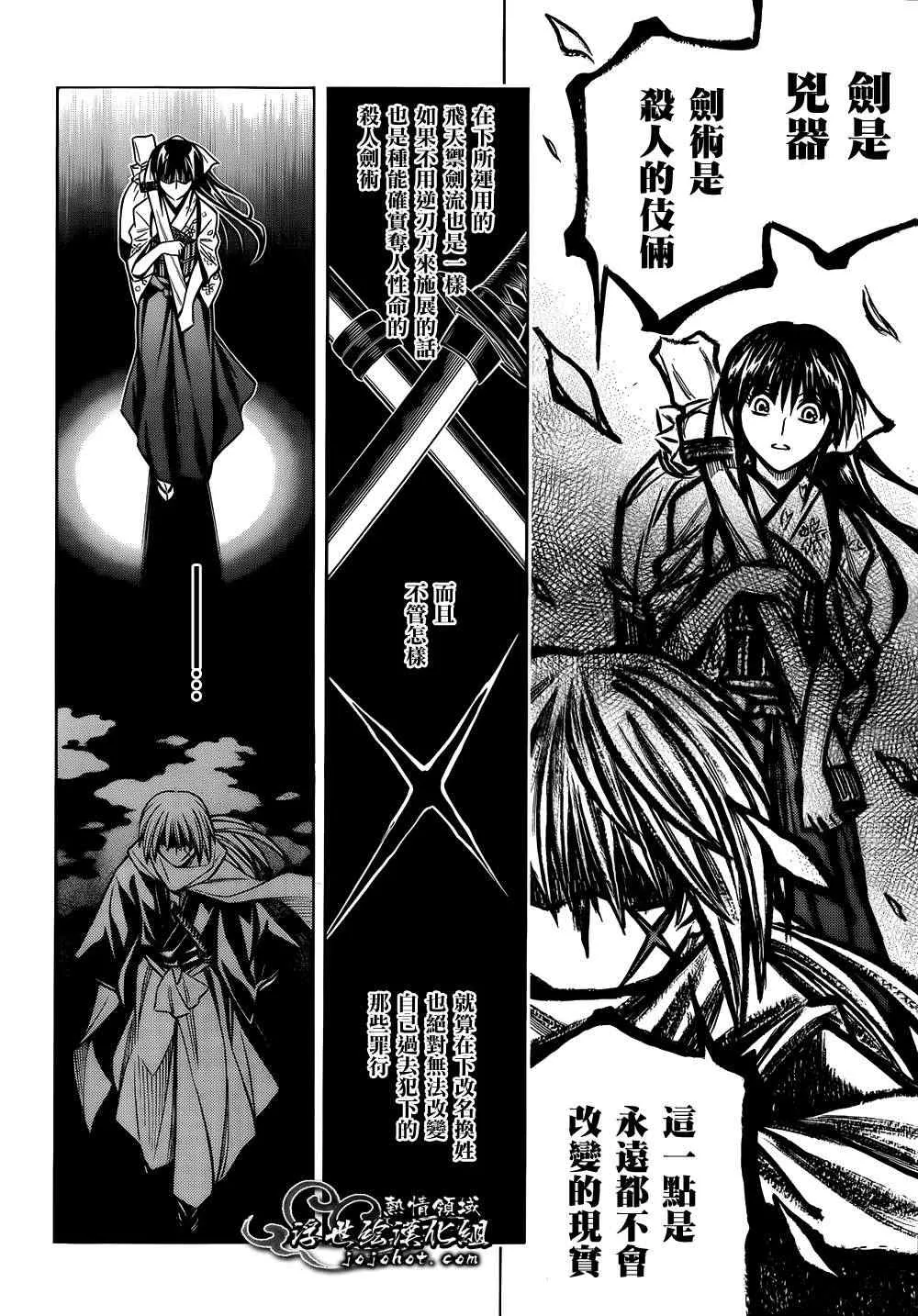 剧场版06 第6页