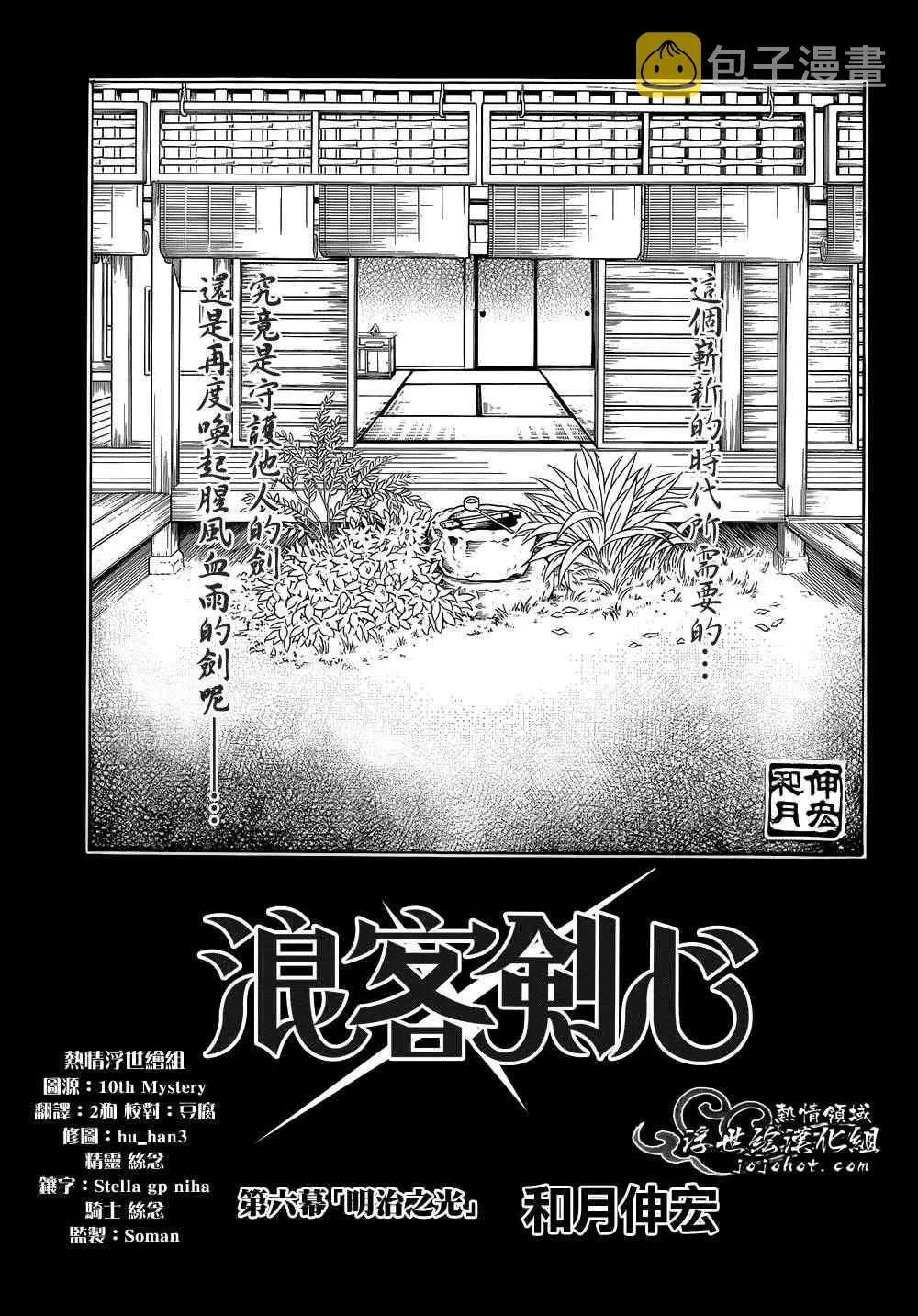 剧场版06 第7页