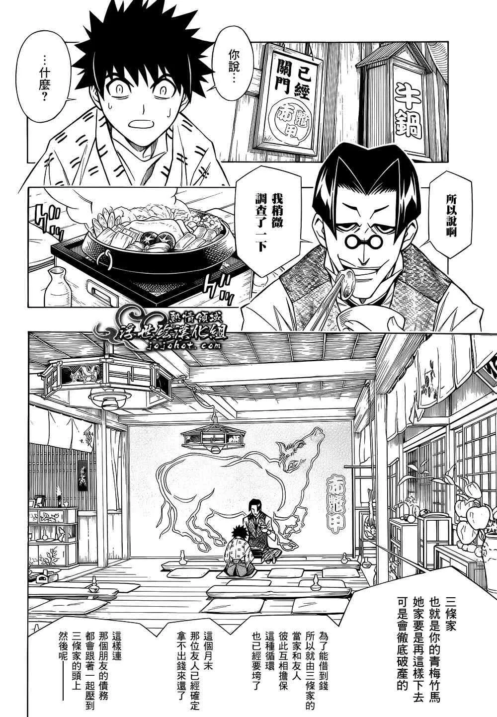 剧场版06 第8页