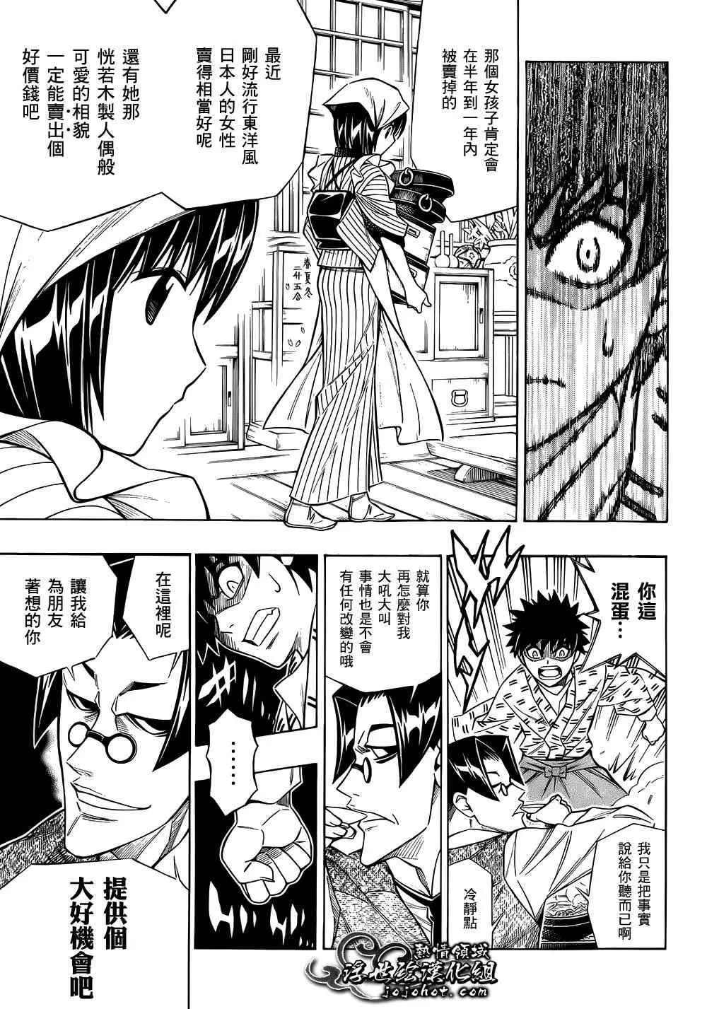 剧场版06 第9页