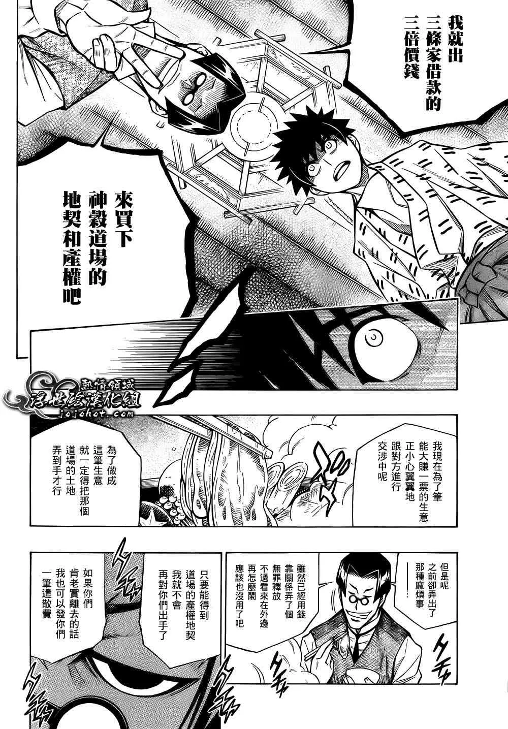 剧场版06 第10页
