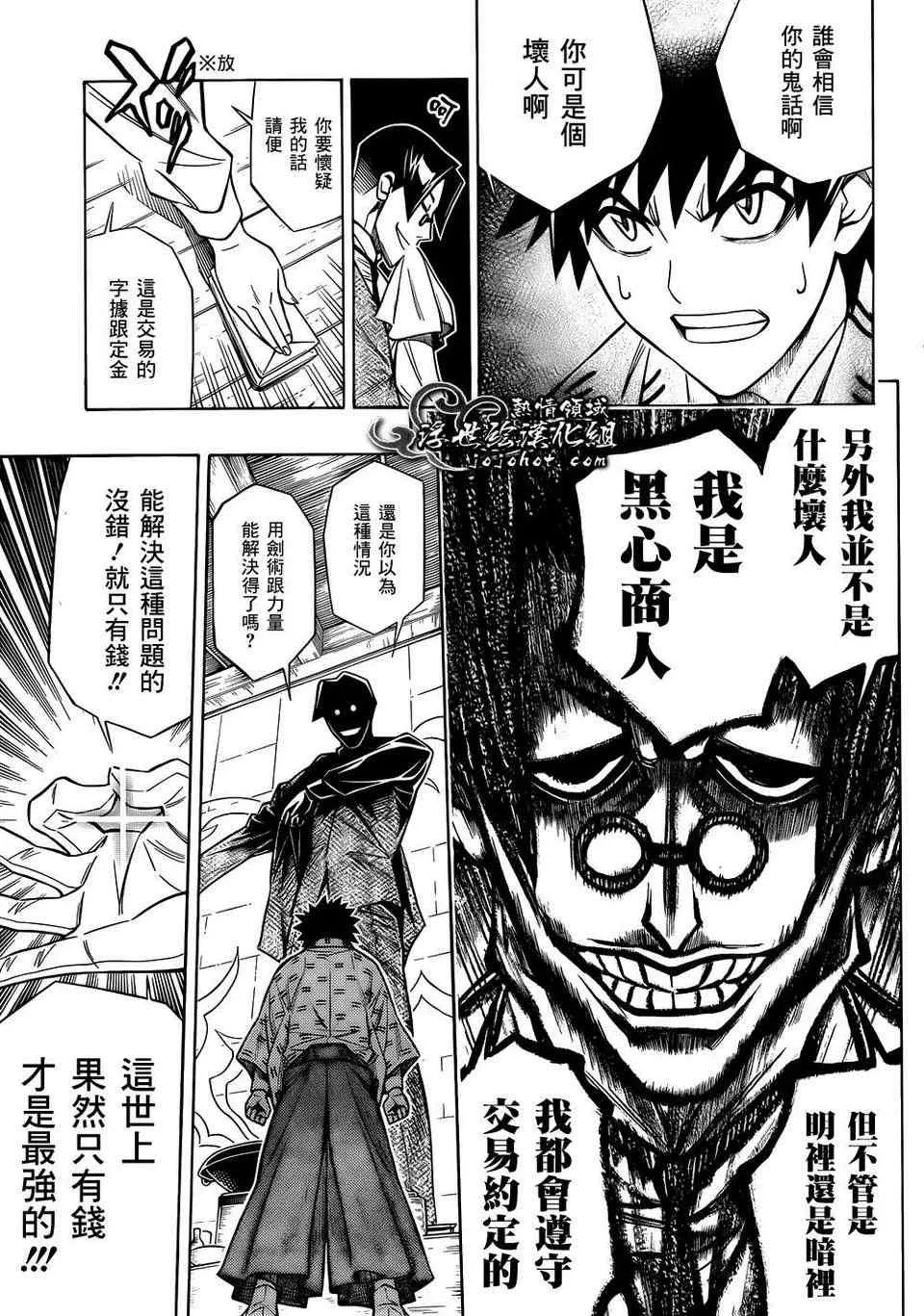 剧场版06 第11页