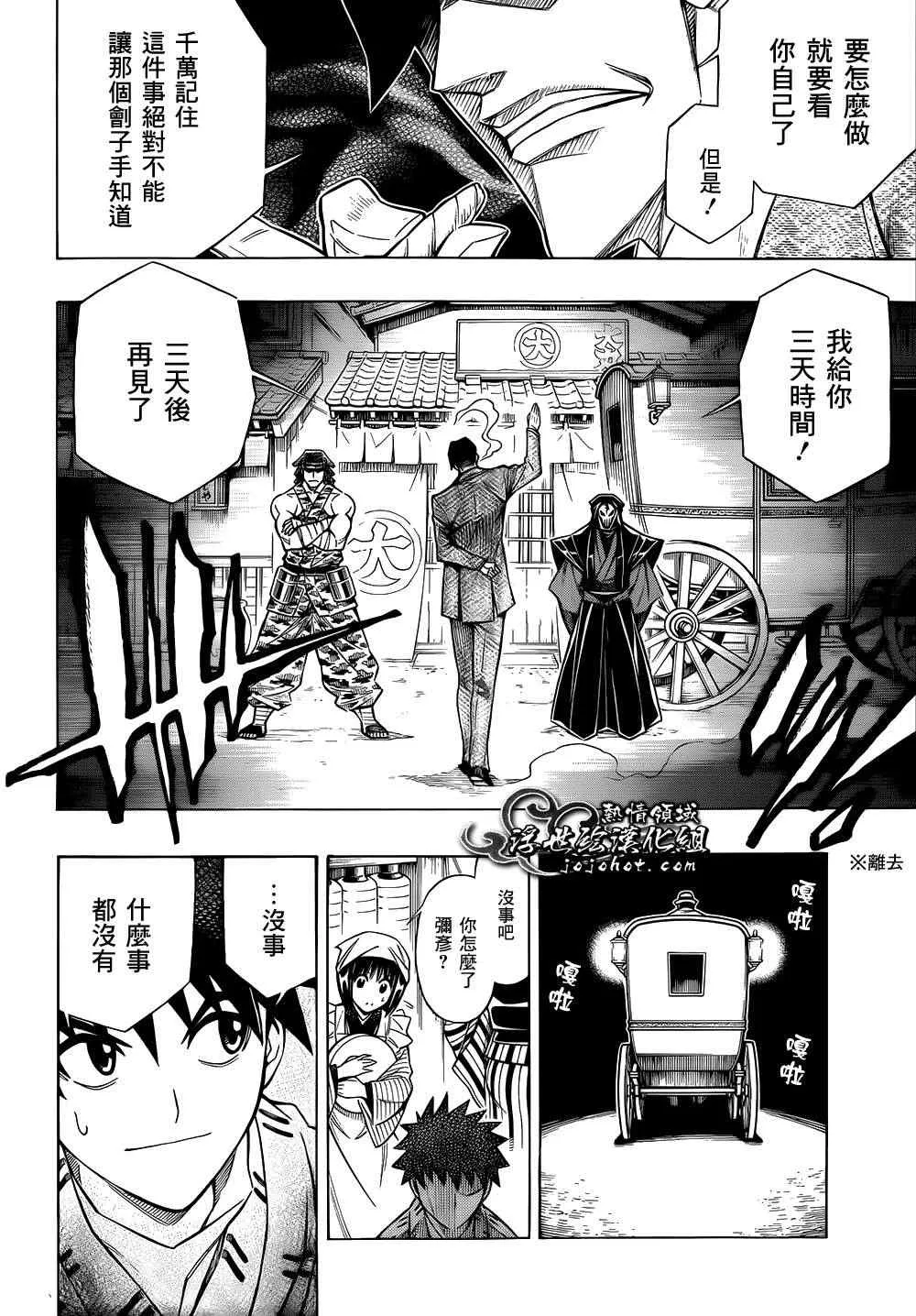 剧场版06 第12页