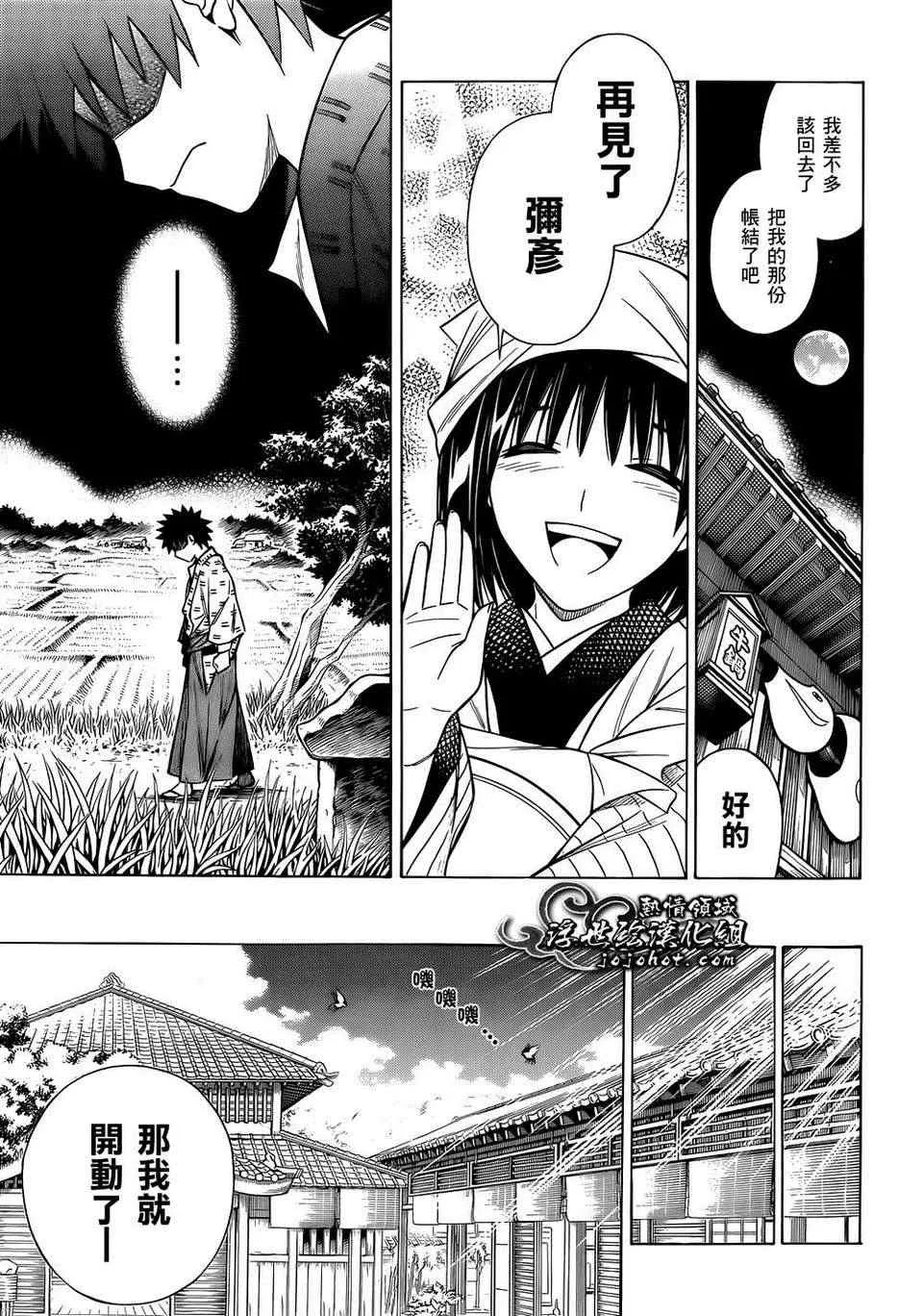 剧场版06 第13页
