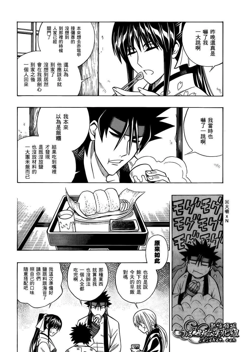 剧场版06 第14页