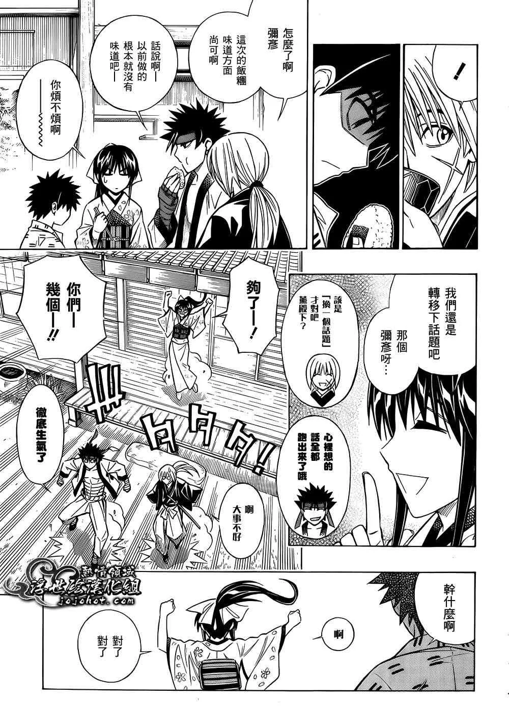剧场版06 第15页