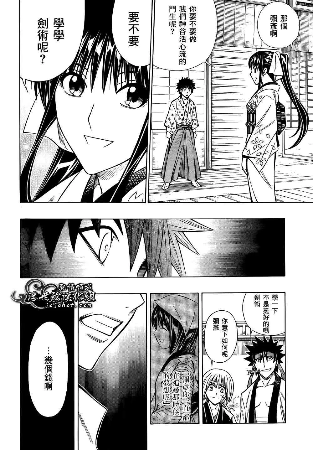 剧场版06 第16页