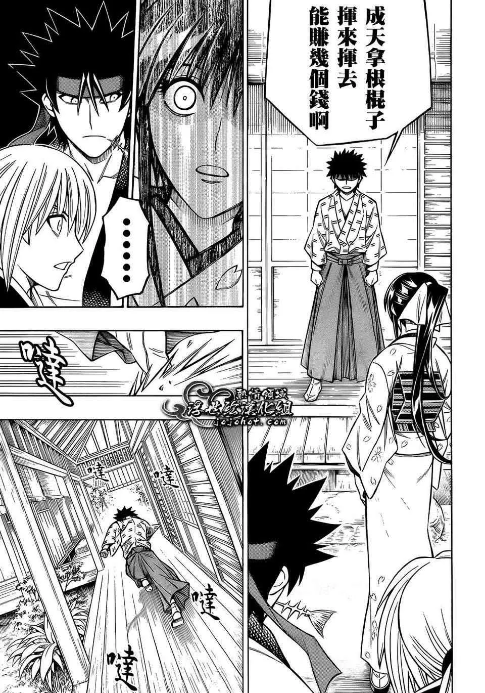 剧场版06 第17页