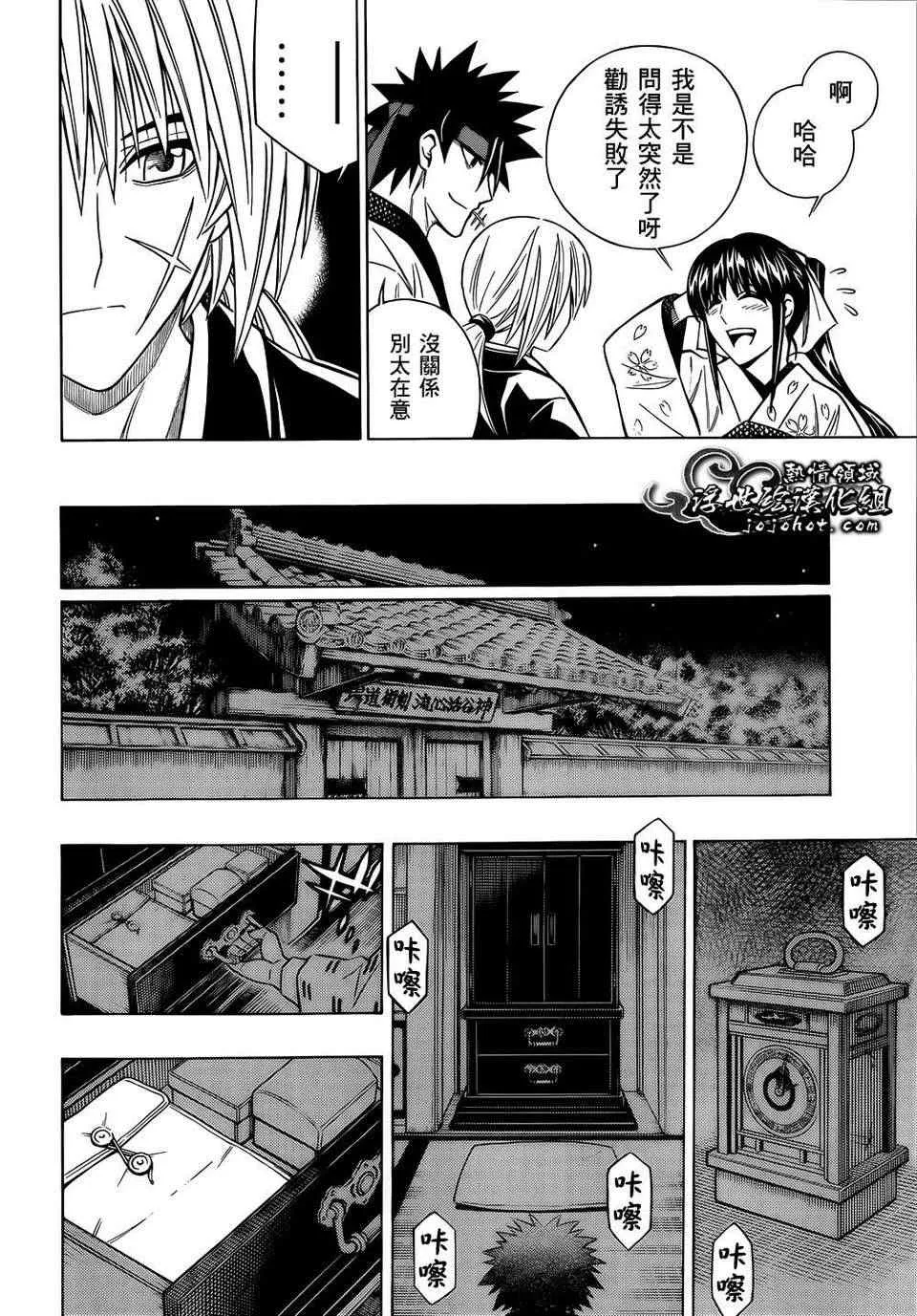 剧场版06 第18页