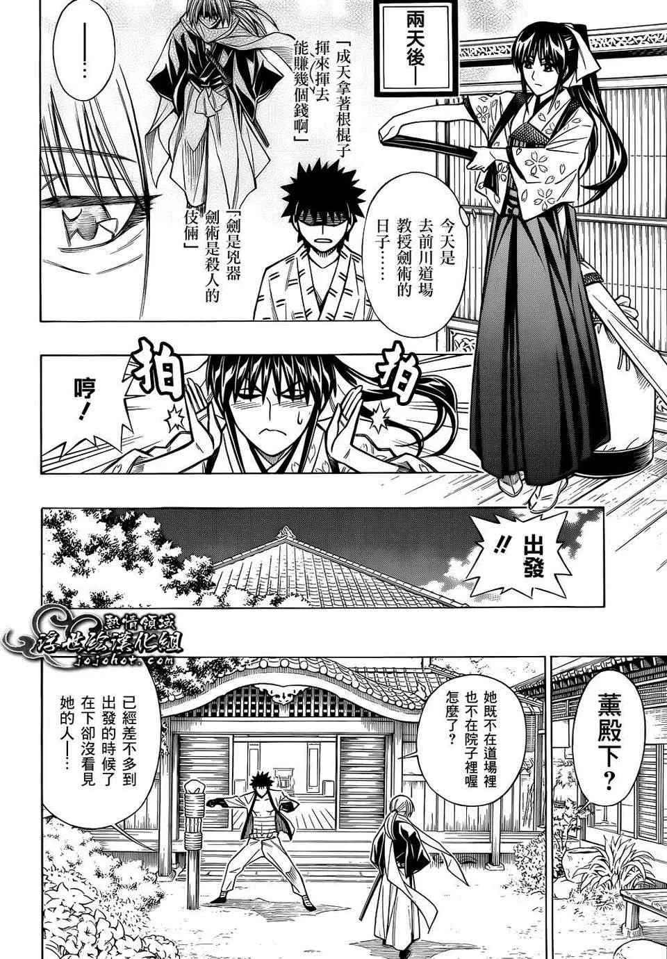 剧场版06 第20页