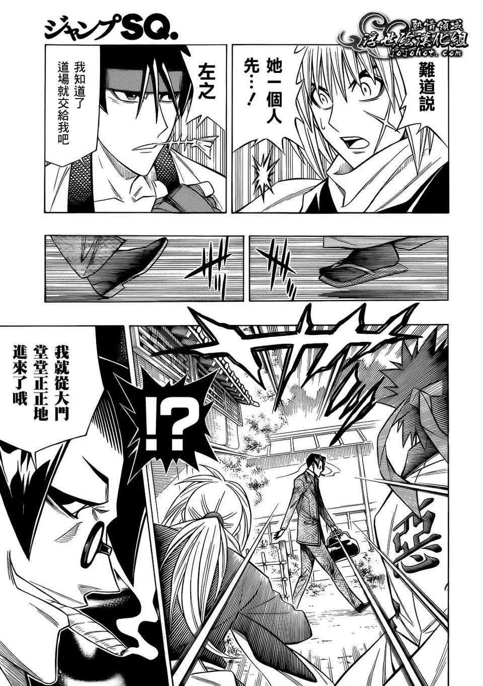 剧场版06 第21页