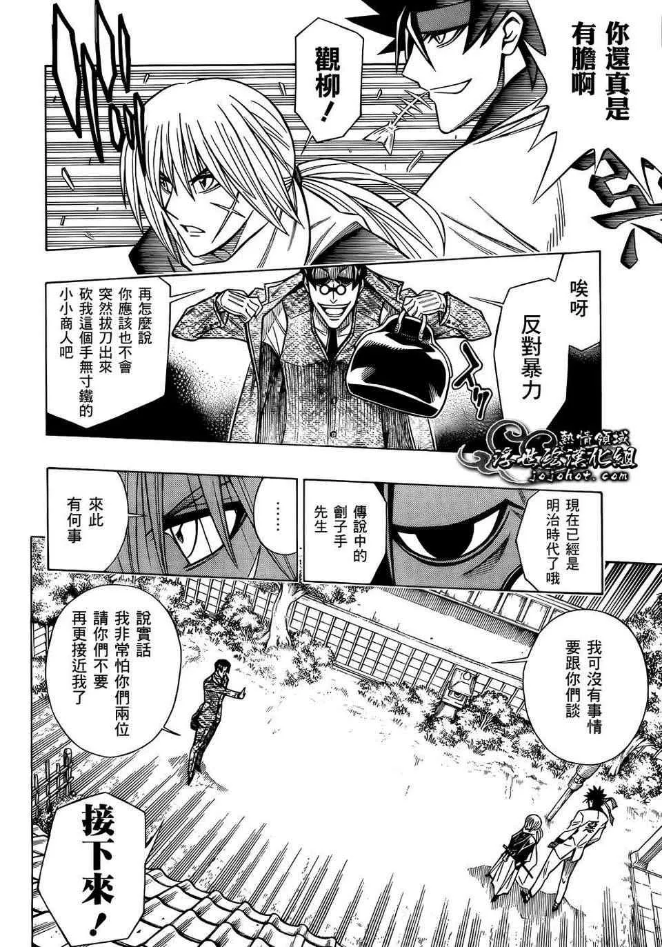 剧场版06 第22页