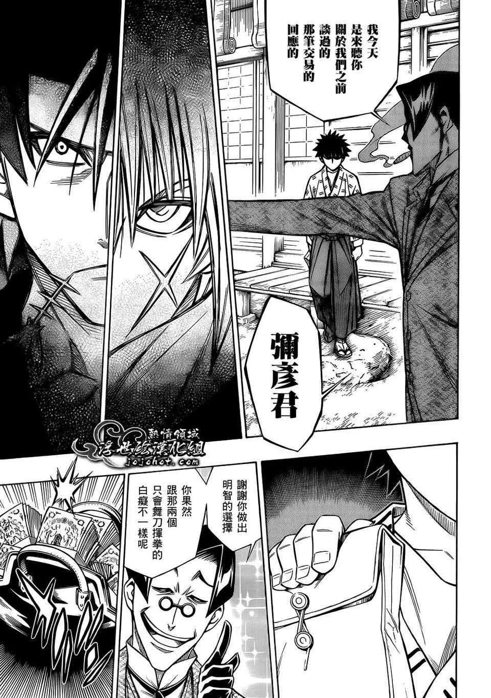 剧场版06 第23页