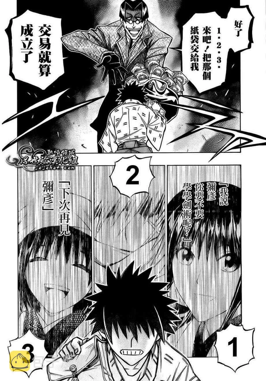 剧场版06 第24页
