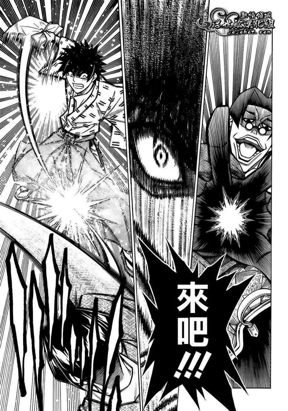 剧场版06 第25页