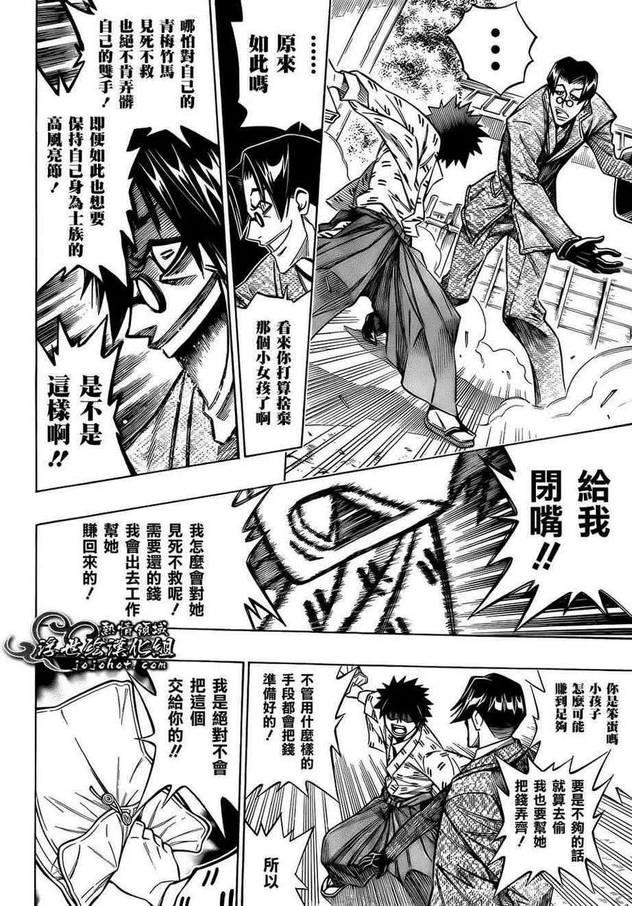 剧场版06 第26页