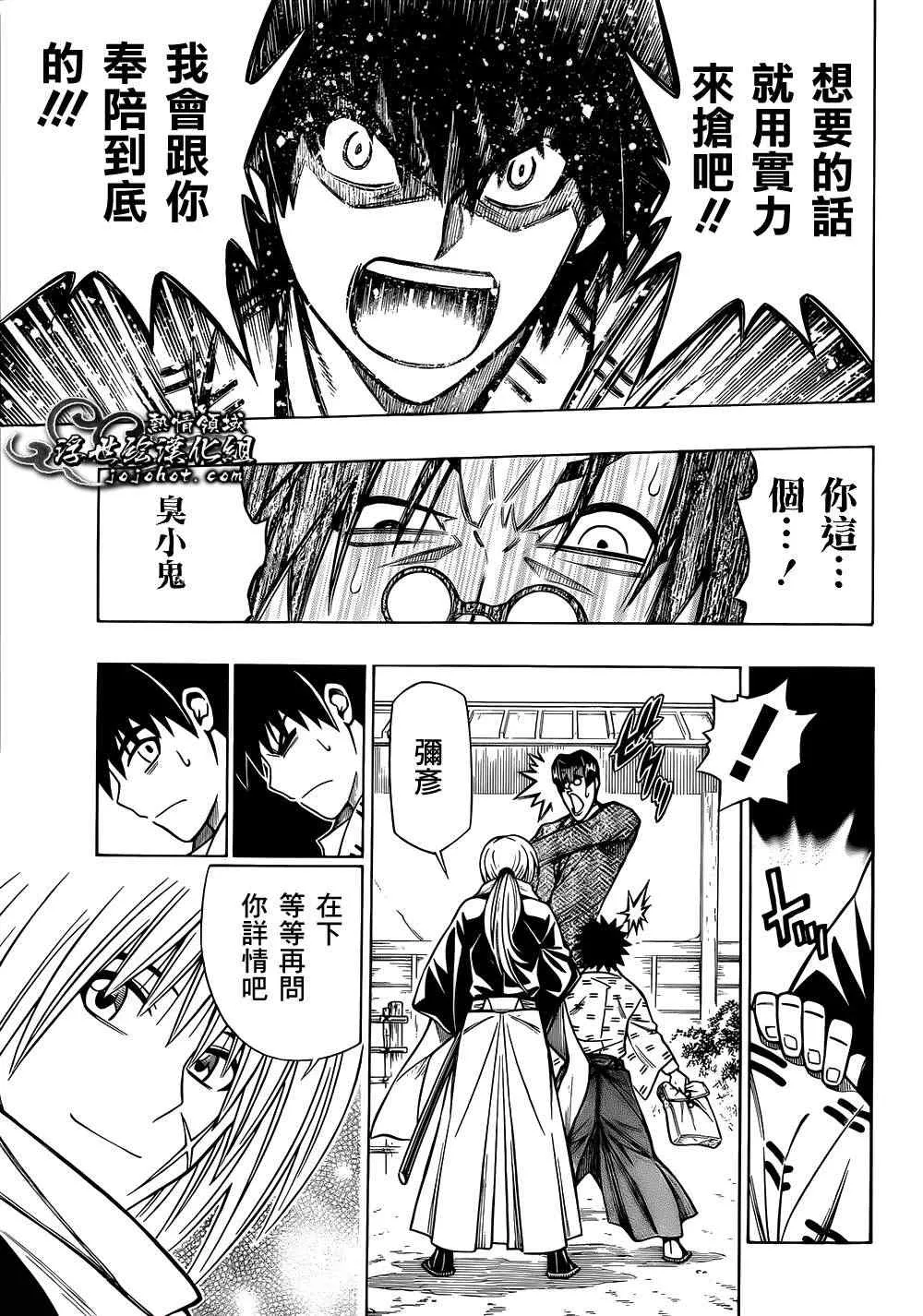 剧场版06 第27页