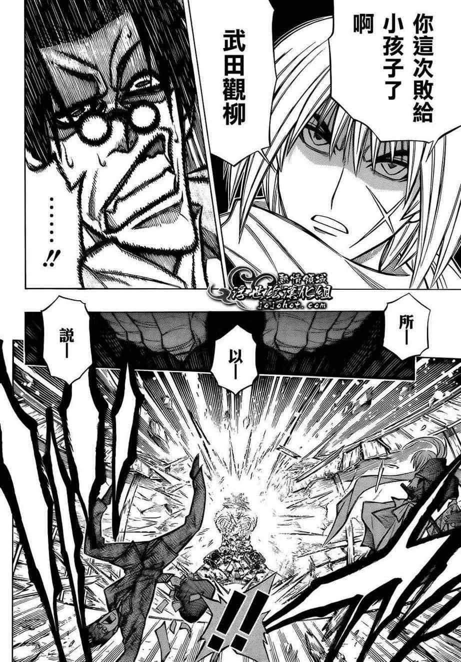 剧场版06 第28页