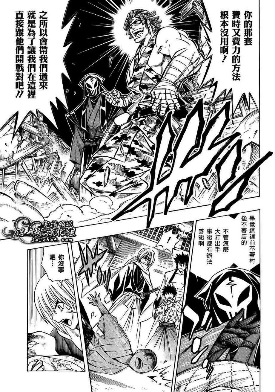 剧场版06 第29页