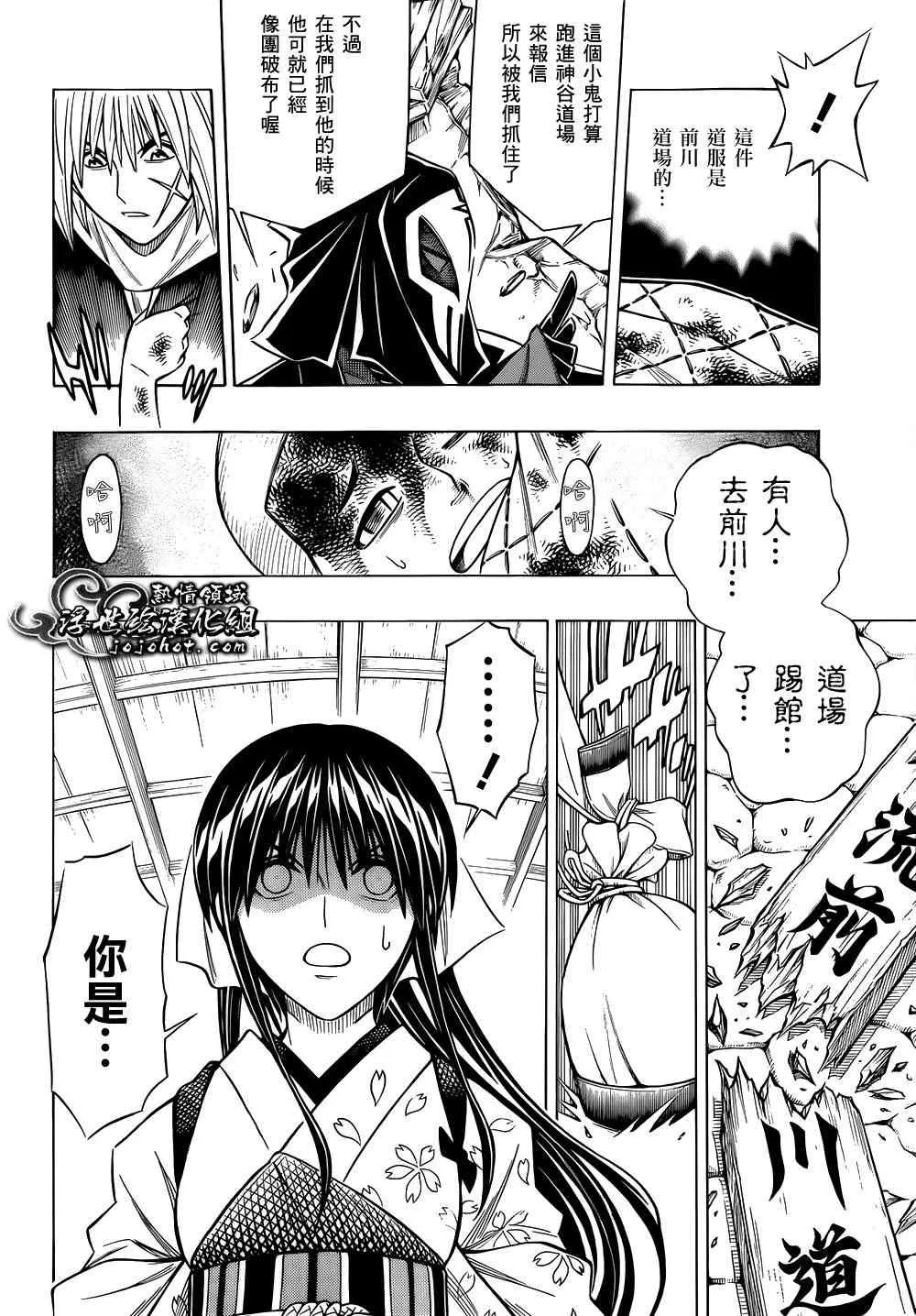 剧场版06 第30页
