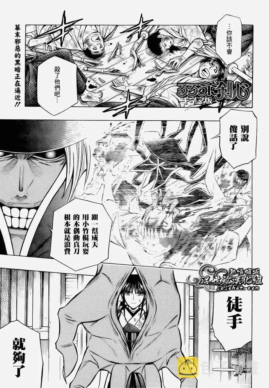 剧场版07 第1页
