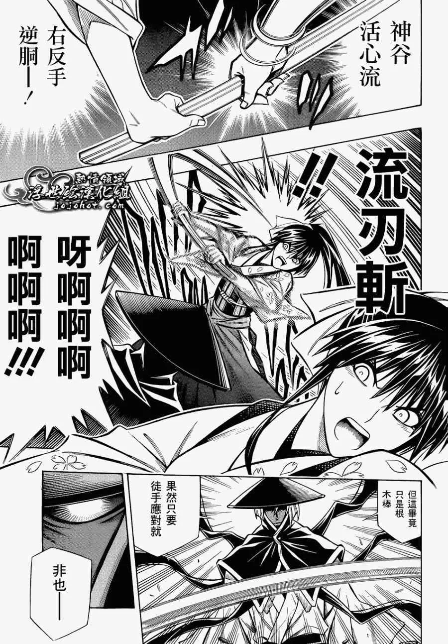 剧场版07 第3页