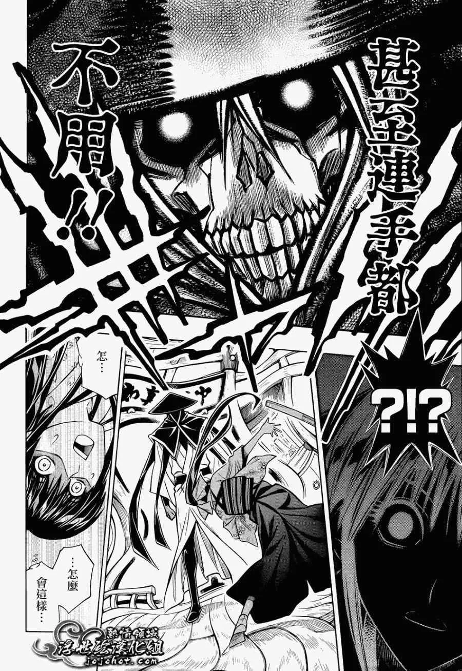 剧场版07 第4页