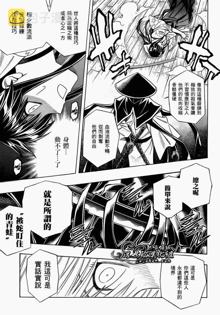 剧场版07 第5页