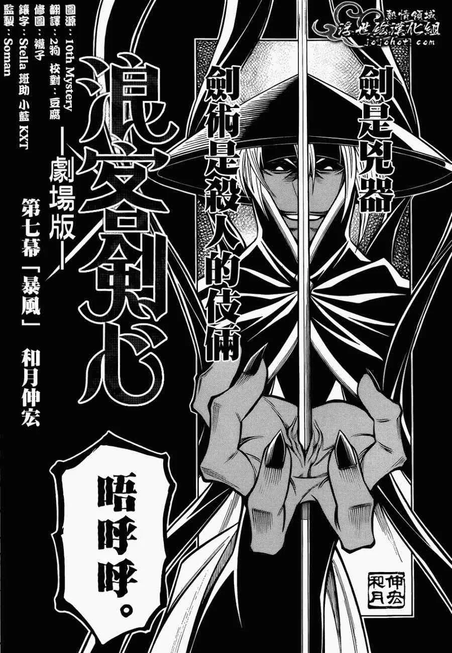 剧场版07 第6页