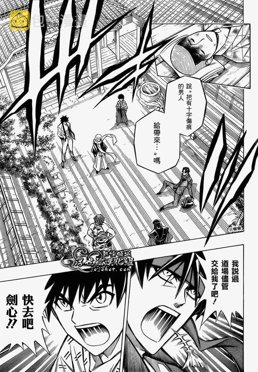 剧场版07 第7页