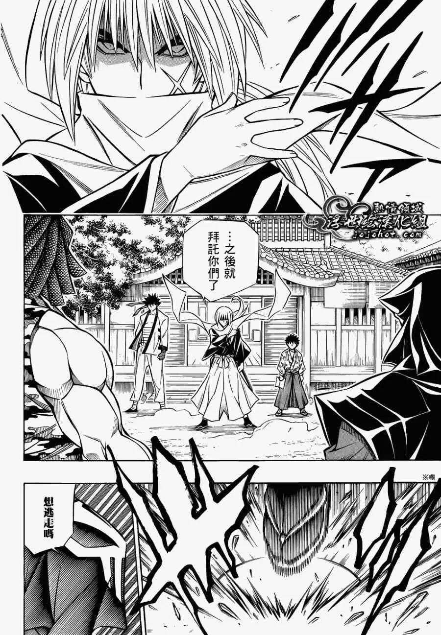 剧场版07 第8页