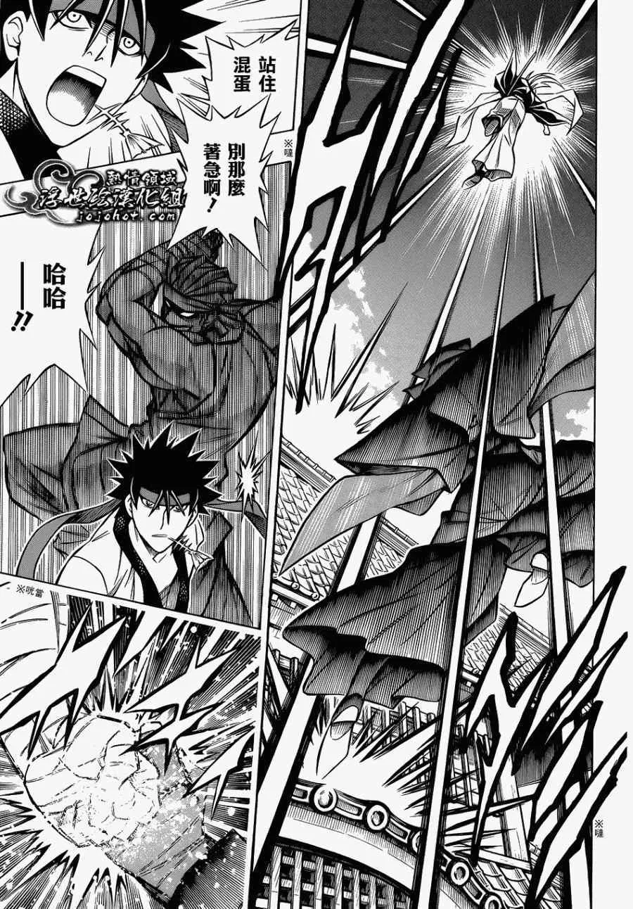 剧场版07 第9页