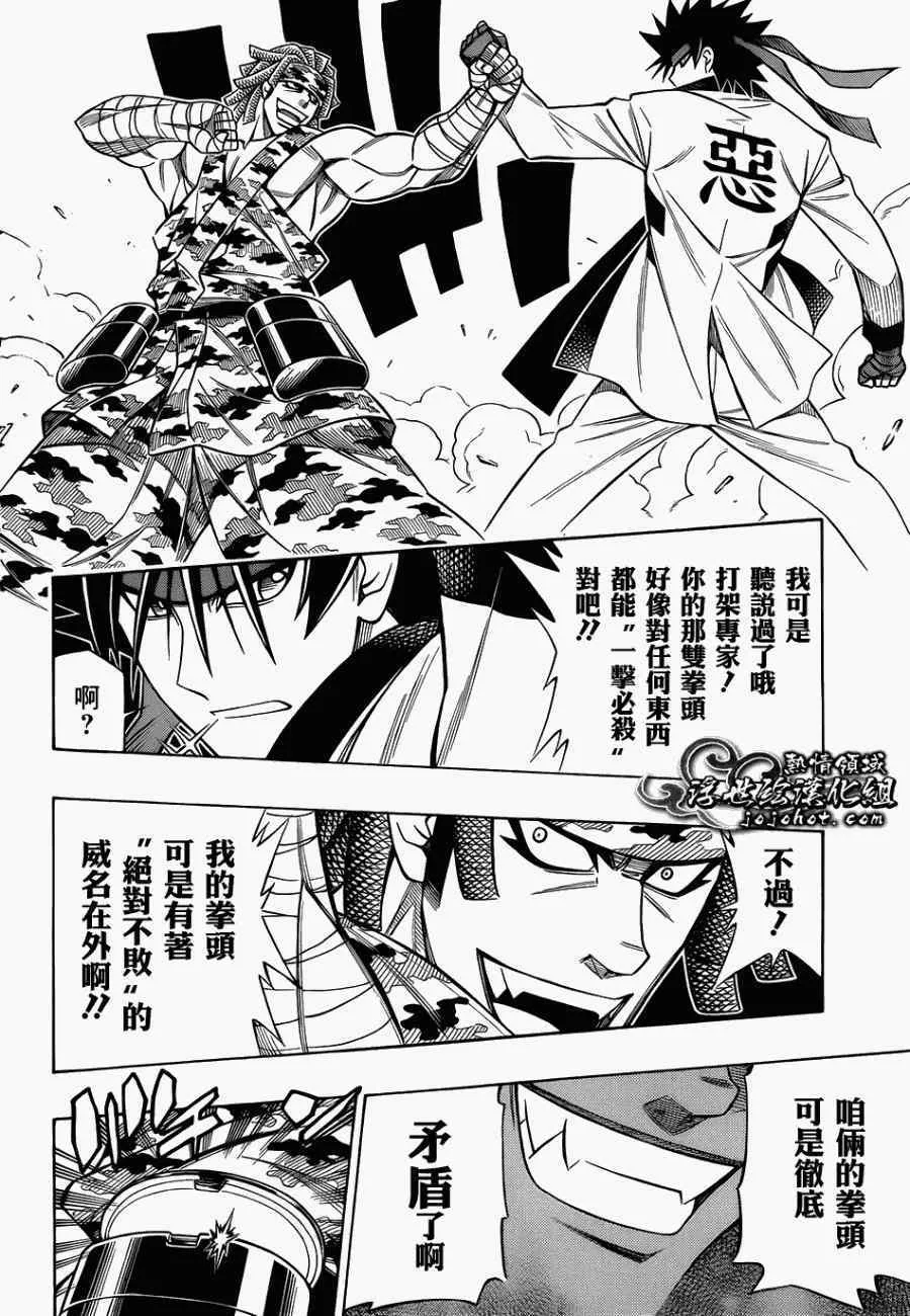 剧场版07 第10页