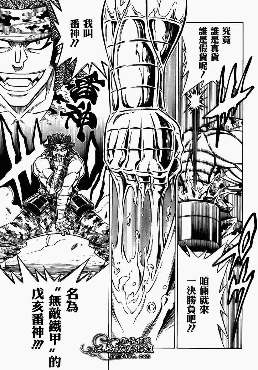 剧场版07 第11页