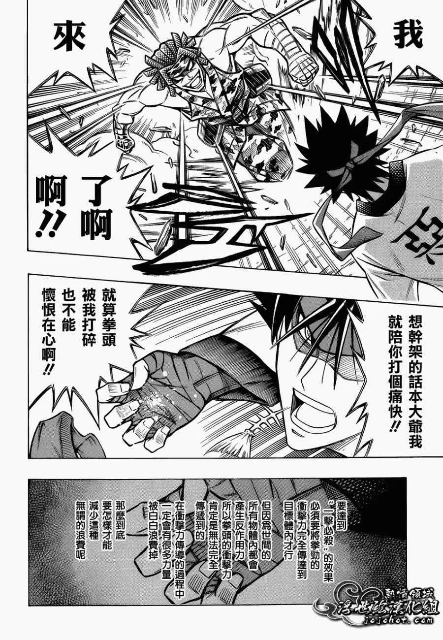 剧场版07 第12页